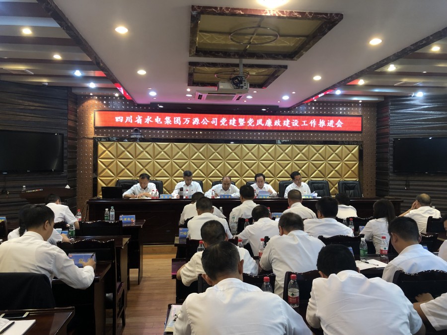 圖1:黨建暨黨風(fēng)廉政建設(shè)工作會(huì)現(xiàn)場