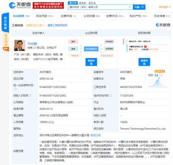 騰訊申請“微信兒童版”商標，拓展未成年人社交生態
