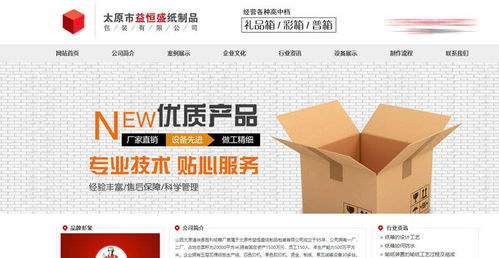 賀太原益恒盛紙制品與山西國人偉業(yè)達(dá)成網(wǎng)站合作協(xié)議，共筑數(shù)字化轉(zhuǎn)型新篇章